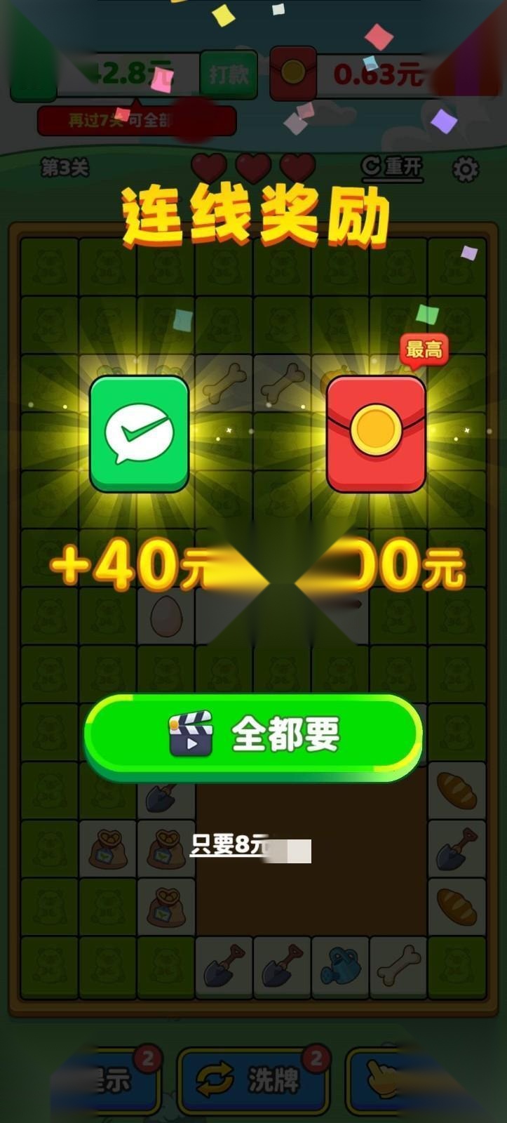 消了又消