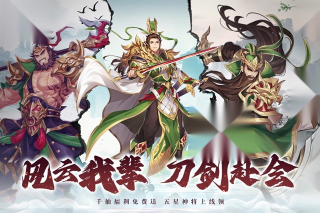武将无双截图4