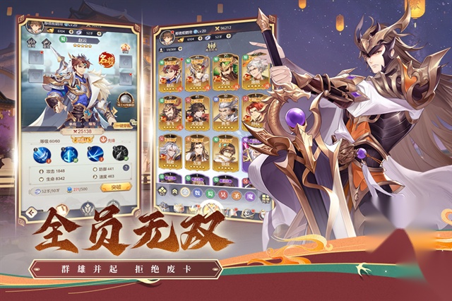 武将无双截图2