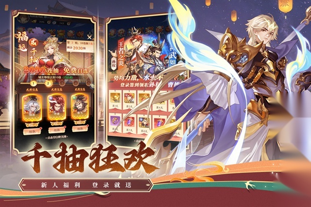 武将无双截图3