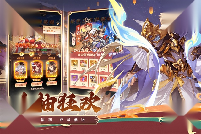 武将无双