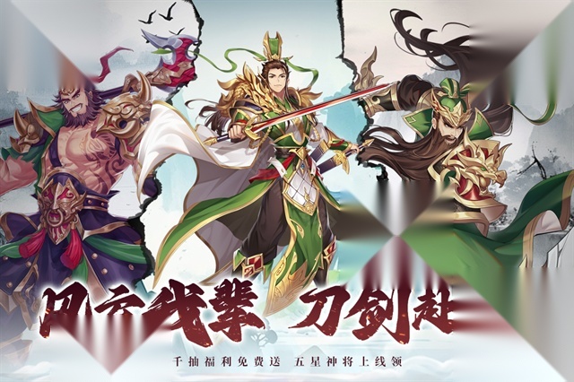 武将无双