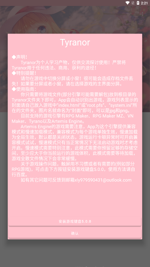 tyranor模拟器.2