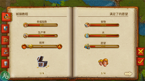 家园7中文版截图0