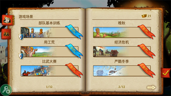 家园7中文版截图1