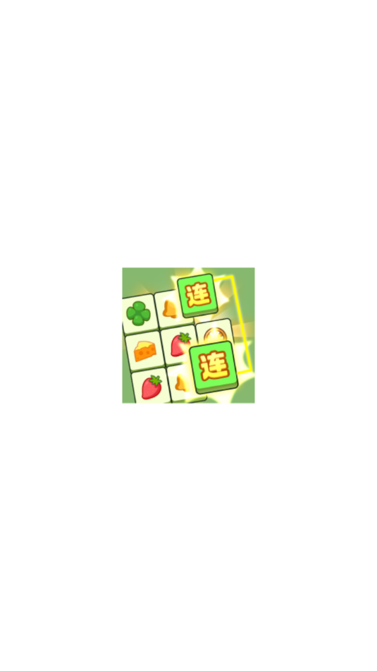 鸿运连连截图0
