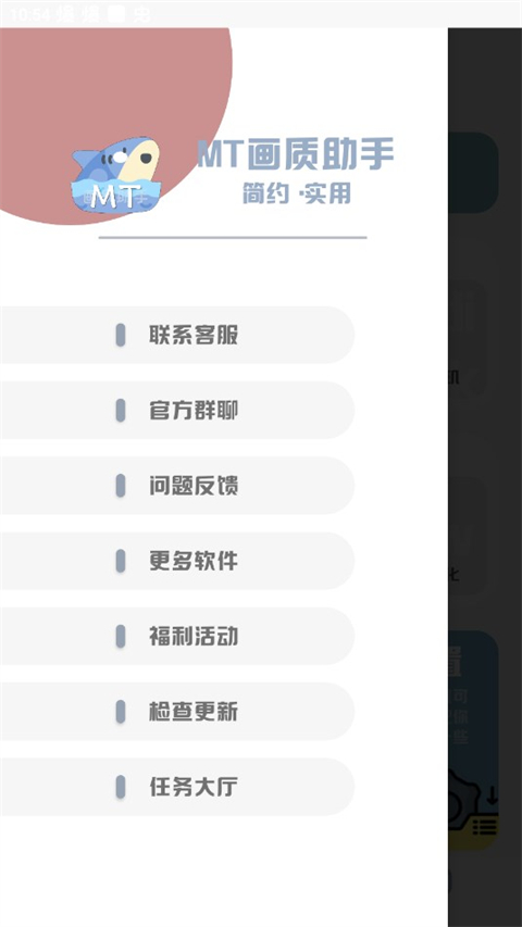 xthzpet画质助手截图0