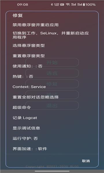 铲铲工具箱截图0