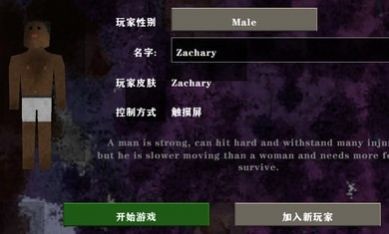 生存战争2联机版截图2