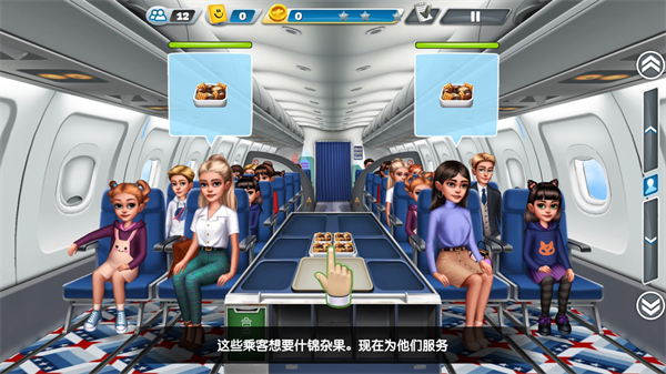 飞机大厨手机版截图3