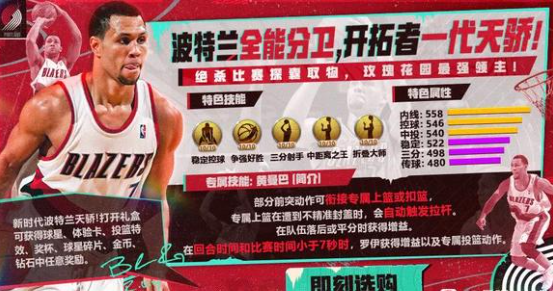 最强nba国民级篮球