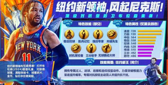 最强nba国民级篮球