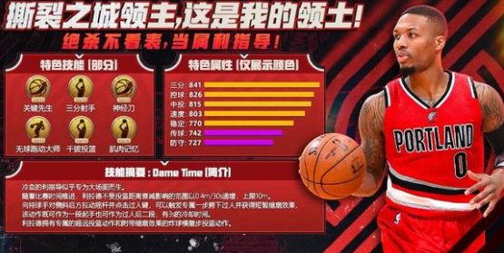 最强nba国民级篮球