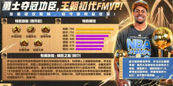 最强nba国民级篮球