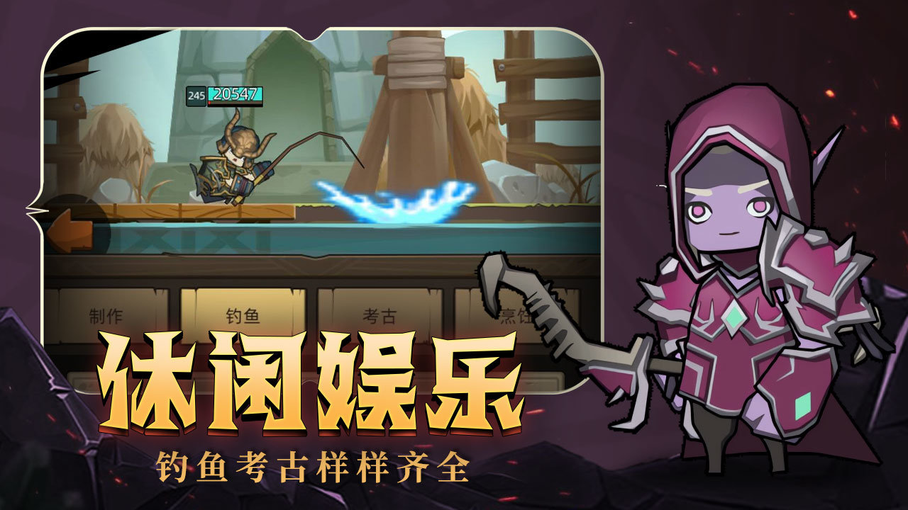 异世界勇者截图2