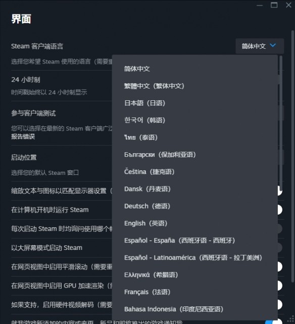 steam手机应用