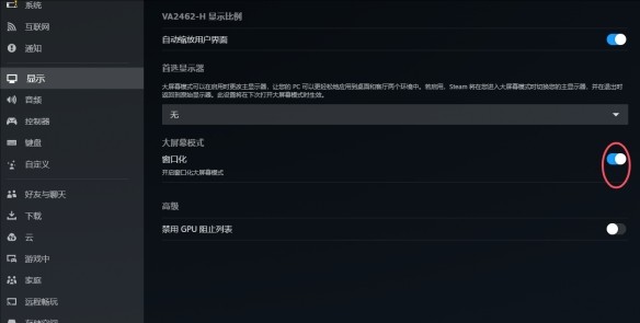 steam手机应用
