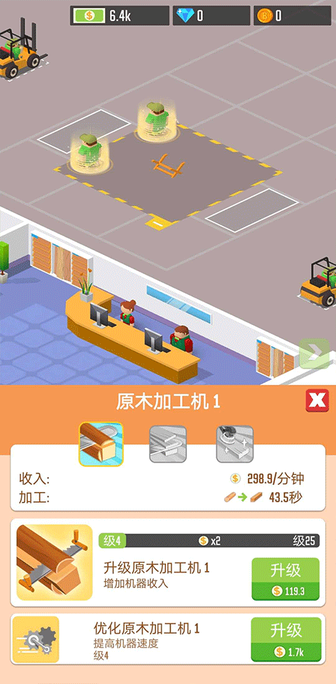 木材公司游戏中文版截图0