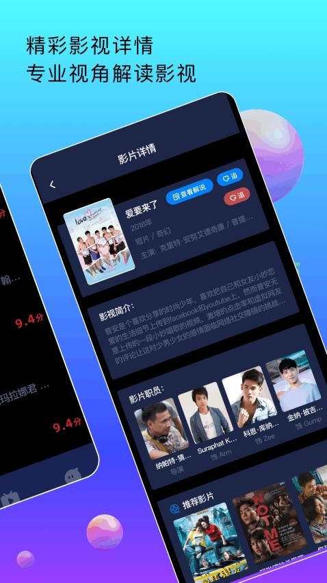 泰剧影评大全截图2