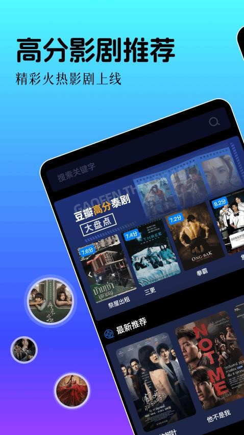 泰剧影评大全截图3