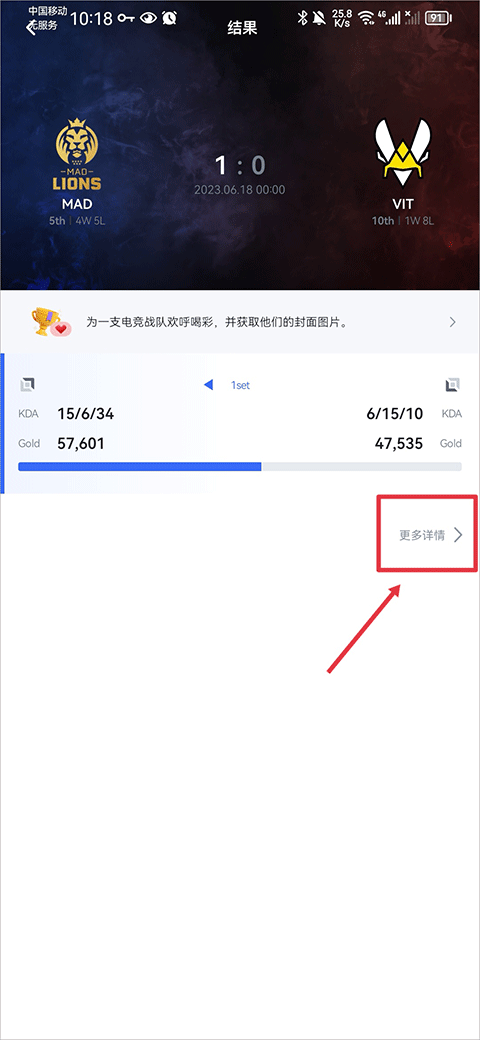 opgg手机客户端