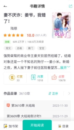 云兔小说截图1