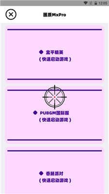 画质mxpro免费版