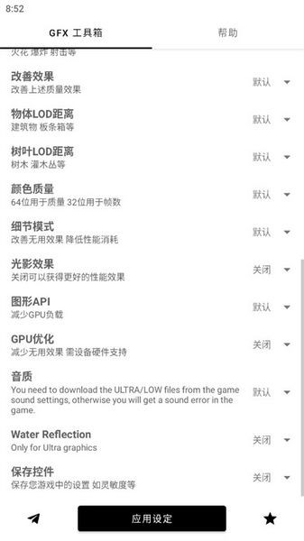 gfx工具箱pubg90帧截图1