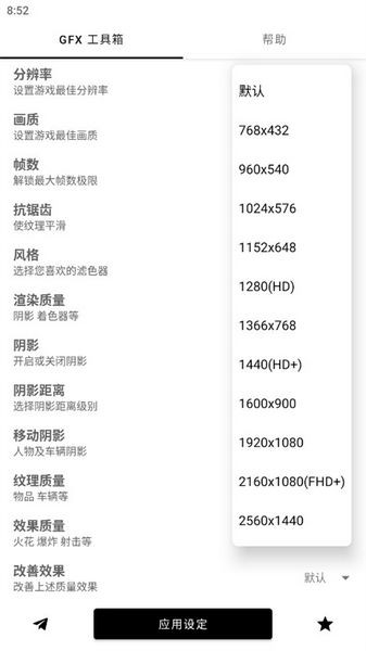 gfx工具箱pubg90帧截图0