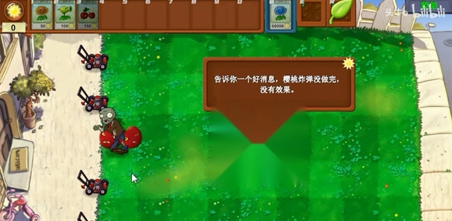 植物大战僵尸指导版截图1