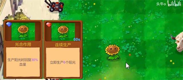 植物大战僵尸指导版截图2