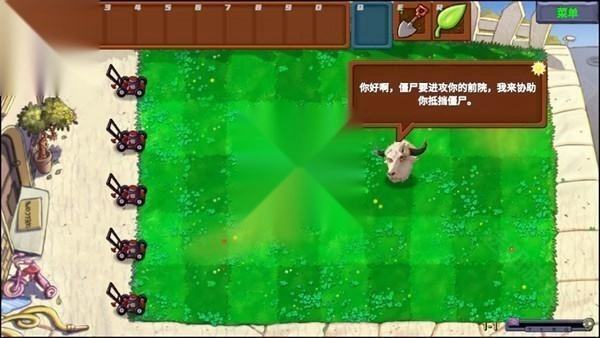 植物大战僵尸指导版