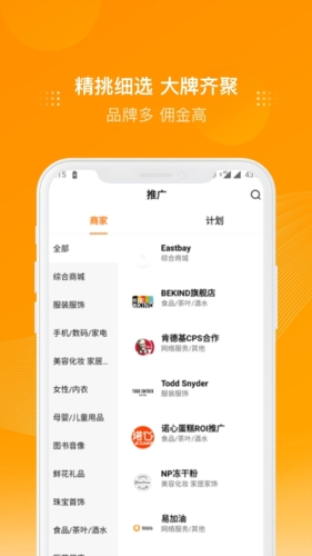 多麦联盟截图0