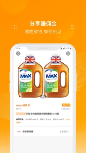 多麦联盟截图1