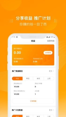 多麦联盟截图3