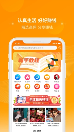 多麦联盟截图2