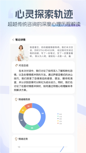 情智星球安卓版截图4