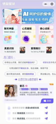 情智星球安卓版