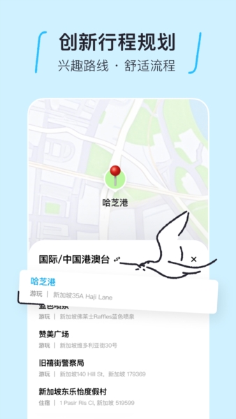 圆周旅迹安卓版截图2