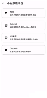 eden模拟器直装版