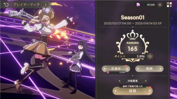 魔法少女小圆汉化版