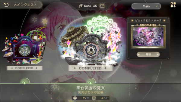 魔法少女小圆汉化版