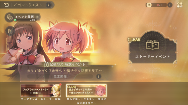 魔法少女小圆汉化版