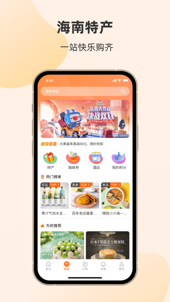 琼州海峡轮渡管家截图3