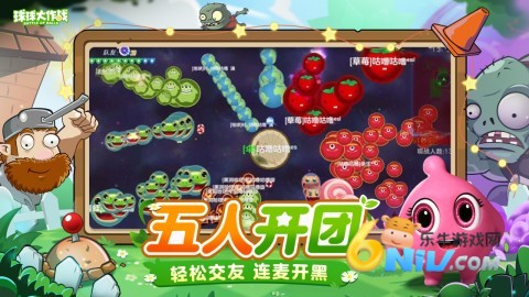 球球大作战测试服截图2
