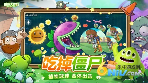 球球大作战测试服截图0