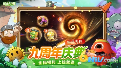 球球大作战测试服截图4