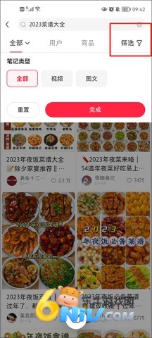 小红书HD正版