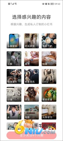 小红书HD正版
