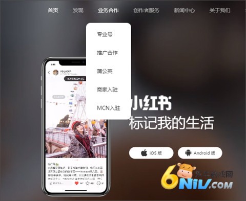 小红书HD正版